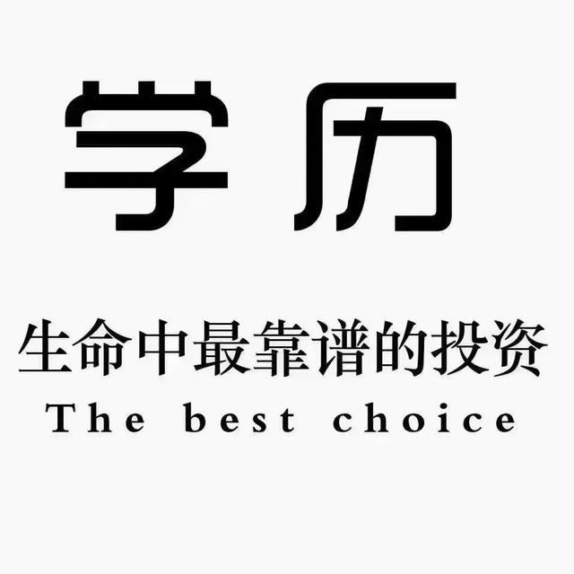 2021大專畢業(yè)還需要提升學(xué)歷嗎？工作后還有提升學(xué)歷的必要嗎？